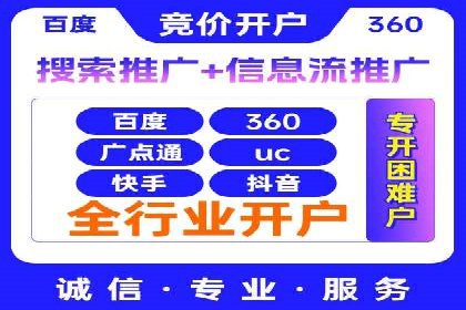 案例解析：百度竞价广告投放误区